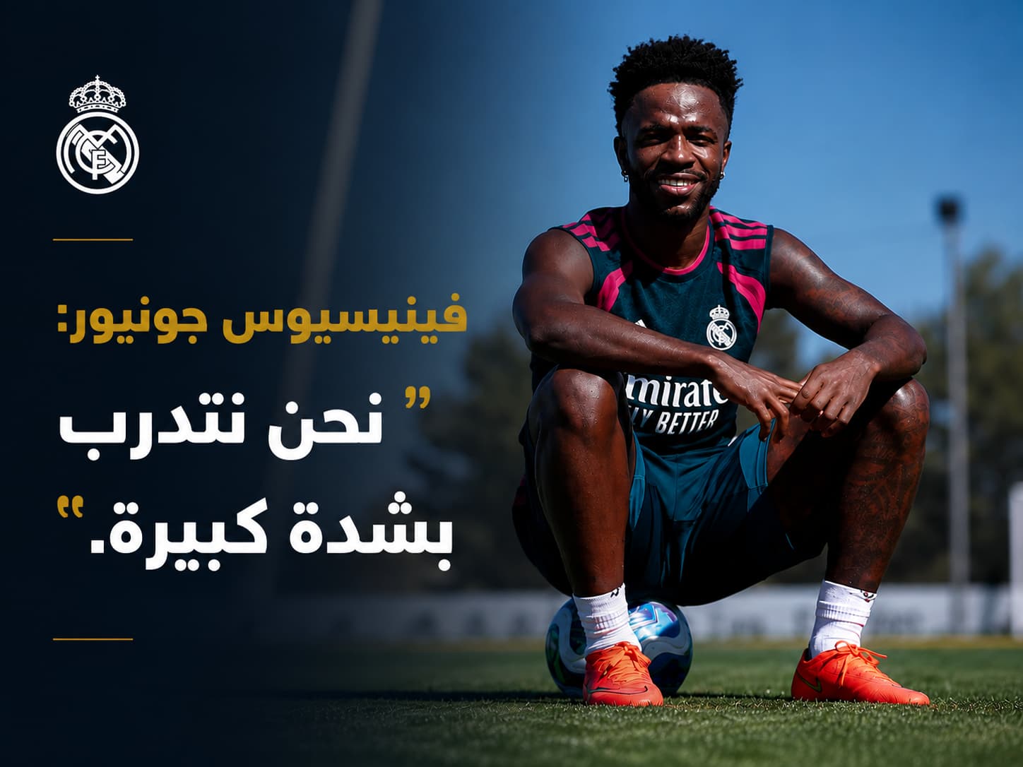 يوجه فيني رسالة قوية بخصوص الفترة التحضيرية للموسم الجديد مع ريال مدريد.
